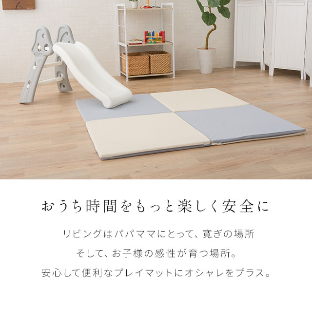 エムール エムール 洗濯 防水 子ども カバー 痛くない リビング 出産祝い ラグ リバーシブル 両面 リビング 撥水 プレイマット リバーシブル キッズ 幼稚園 おしゃれ ベビーマット クッションマット 大判 軽量 ハイハイ 140 140 洗える ジョイントマット お昼寝 衝撃吸収 エムール エムール 洗濯 防水 子ども カバー 痛くない リビング 出産祝い ラグ リバーシブル 両面 リビング 撥水 プレイマット リバーシブル キッズ 幼稚園 おしゃれ ベビーマット クッションマット 大判 軽量 ハイハイ 140 140 洗える ジョイントマット お昼寝 衝撃吸収