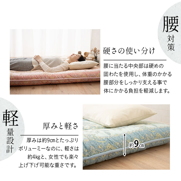 楽天市場 日本製 敷布団 シングル 抗菌 防臭 防ダニ 収納 極太 極厚 ボリューム 厚手 高級 軽量 腰対策 敷き布団 清潔 弾力 固綿 国産 三つ折り 寝具 オールシーズン 一人暮らし 母の日 父の日 敬老の日 プレゼント 贈り物 エムール エムール エムール Emoor 布団 家具