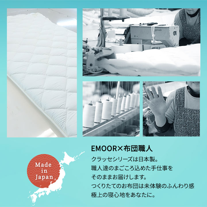 日本製布団3点セットクラッセ3非圧縮ふんわりタイプ抗菌防臭防ダニ