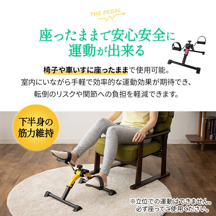 フィットネスバイク エクササイズバイク 折りたたみ コンパクト 軽量 静音 滑り止め付き 電源不要 室内 座ったまま ながら運動 ペダル 運動 筋力 足腰 ふくらはぎ 折り畳み エアバイク エアロ バイク トレーニング 有酸素運動 リハビリ 介護 在宅 自宅 施設 エムール