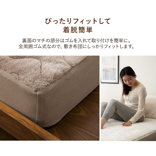 GINGER掲載商品】 モットンマットレスカバーシングル4点セット