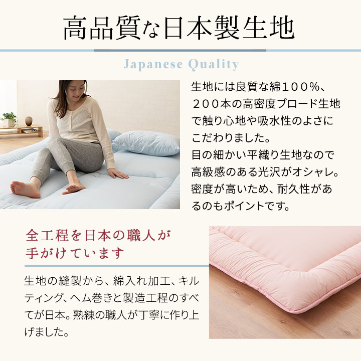 日本製布団セット4点セットクイーンサイズQ抗菌防臭防ダニ綿100%200本ブロード生地レオーネ