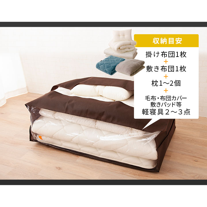 布団収納ケース 袋 布団セット用 衣替え ケット 窓 新生活 ふとん 便利 持ち運び 万能 エムールオリジナル 来客用 バッグ エムール オフシーズン シングル 敷き布団 フトン ゆとり マットレス 中が見える 毛布 バック 透明 引っ越し 掛け布団 枕 寝具 中身 コスパ 収納用品 BERNARDEL ベルナルデル バイオリン用 松脂 ※日時指定非対応・郵便受けにお届け致します