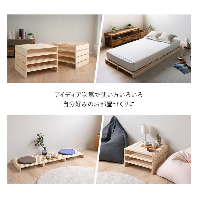 パレットベッド すのこベッド 8枚 正方形 シングルサイズ 連結パーツ