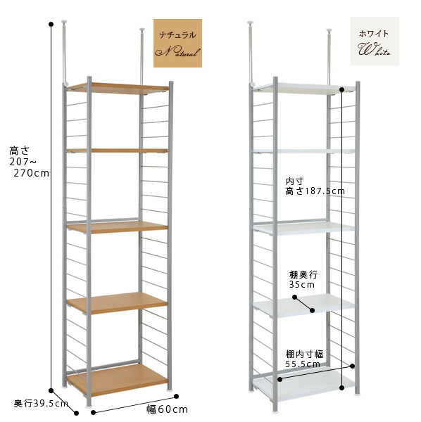 【楽天市場】突っ張り スリムラック 幅60cmタイプ（別売り連結棚で拡張可能） 収納家具 壁面収納 リビング収納 オフィス つっぱり 本棚