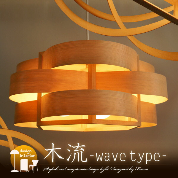 handmade lighting design. flames design lighting wood flow wave type ceiling indirect light pendant interior nordic handmade natural simple i