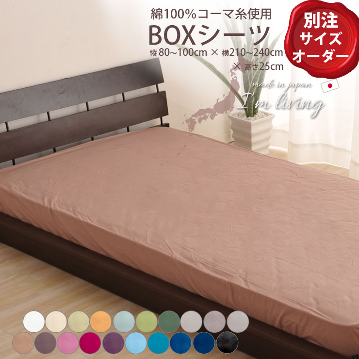 すーぱーぽちゃ子　10th Anniversary ベッドシーツ　新品 hs-imliv-b-80-210_t.jpg