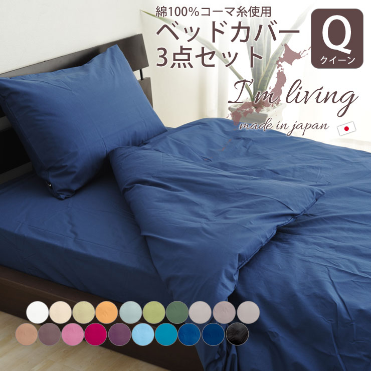 色艶 日述作製 臥榻ファンクション蔽4主点背景 后号数 桝敷き布 Boxシーツ ベッドシーツ マットレスカバー Mattress Cover 掛けカバー 掛け布団カバー 敷妙カバー ピロ事例 コーマストリング需用 棉100 0本ブロード 国内仕立てもの 速エンペラー 耳新しい暮らし