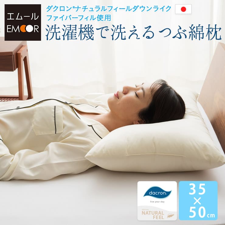 water feel pillow 枕 送料込み 楽天市場】訳あり ウォーターフィール ピロー 枕 まくら ピロー 弾力性