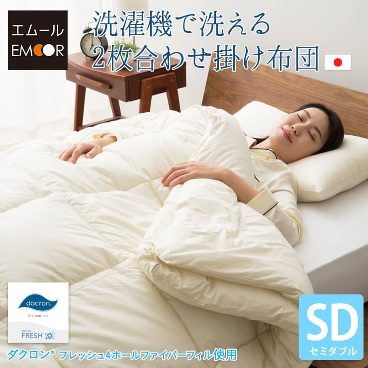 【わかめ】エコダウン　羽毛布団　シングル　2枚セット　ミステリオ　枕カバー じぶんまくら 匠の羽毛布団 シングル 冬用 掛け布団 暖かい