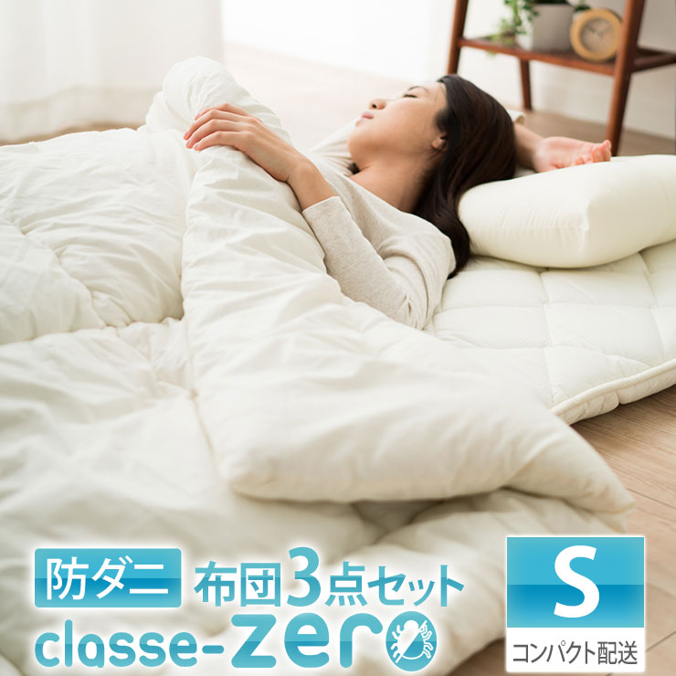 楽天市場】【全商品P5倍 本日20時〜25日迄】日本製 布団セット