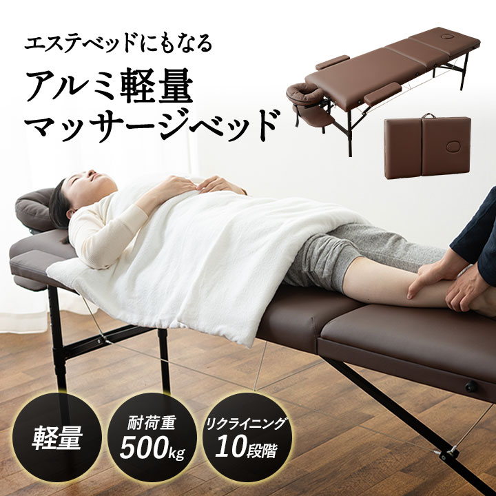 楽天市場】【14日20時〜4H全品P5倍】折りたたみ マッサージベッド ...