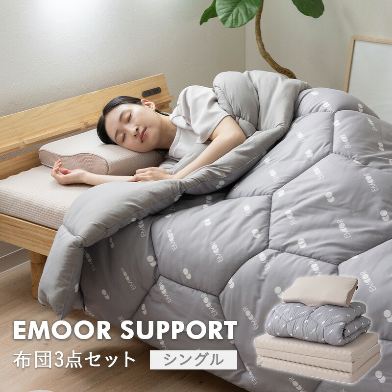 23000¥→15000¥ニトリ高反発敷ふとん シングル(プレミアサポート