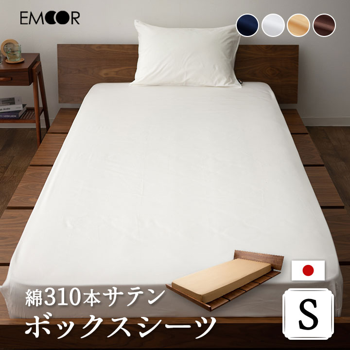 【楽天市場】310本サテン ボックスシーツ クイーン 日本製 綿100