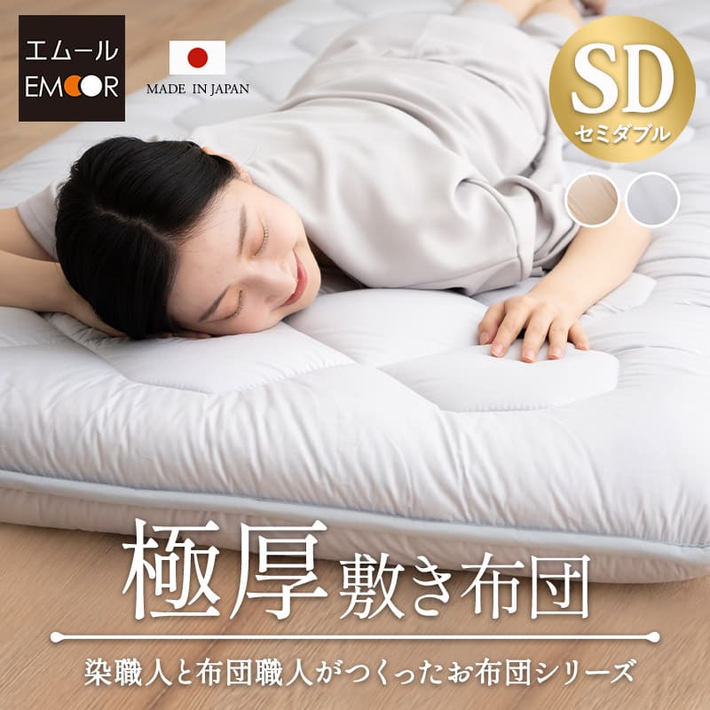 新品　未使用　生地　綿100％使用　敷布団　シングル　うさぎ２枚セット　送料込み 新品 未使用 生地 綿 100％使用 敷布団 シングル 2枚セット