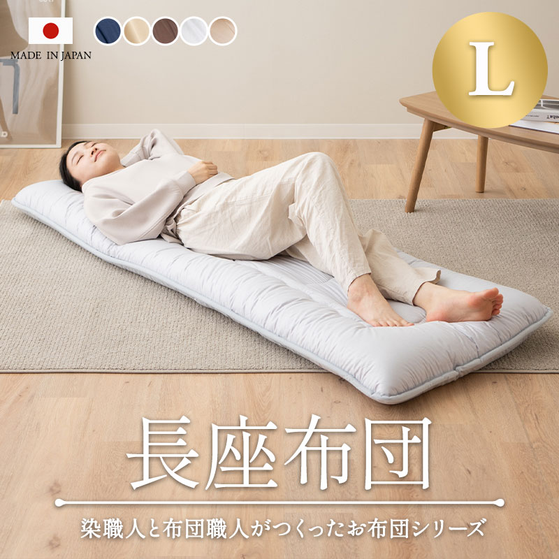 親方居敷き布団 座布団 日本製 おすすめ ごろ寝 略65 180cm L大いさ 長方形 ロング 三域 大判サイズ 敷布団 座布団 綿絮100 綿 ブロード出生地 ポリエステル 抗菌防臭 防ダニ 瀟洒 国産 リビング 和室 和風 レジャー 四輪車中泊 送料無料 エムール Gullane Com Br