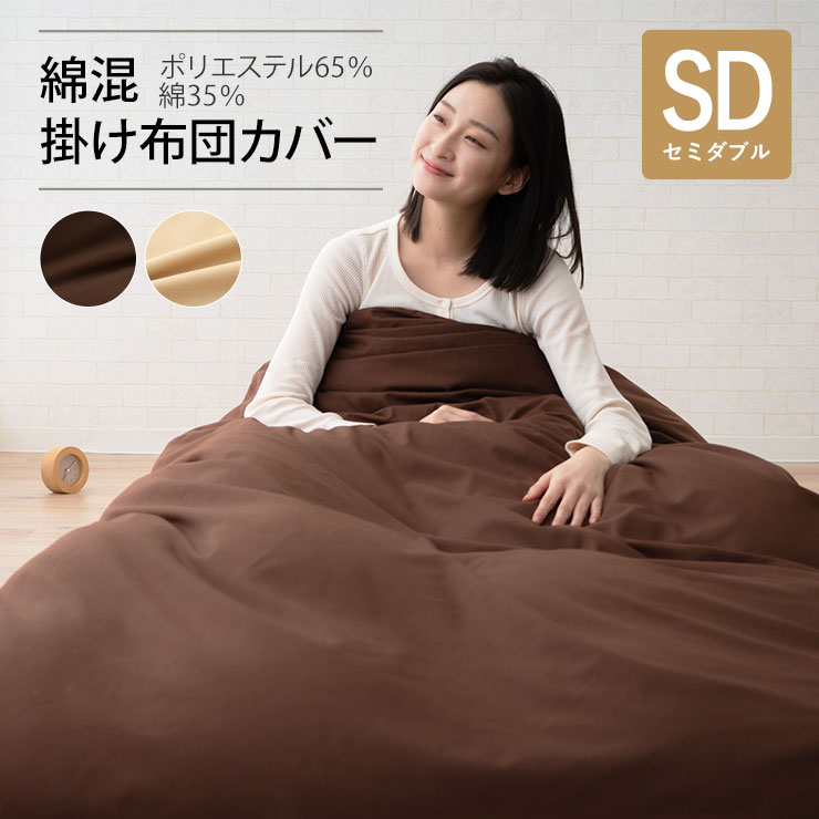楽天市場】20色 日本製 ベッド用カバー3点セット シングルサイズ 