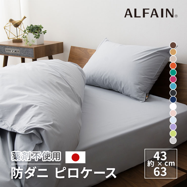 楽天市場】【至福の睡眠】枕カバー ピローケース フットピロー