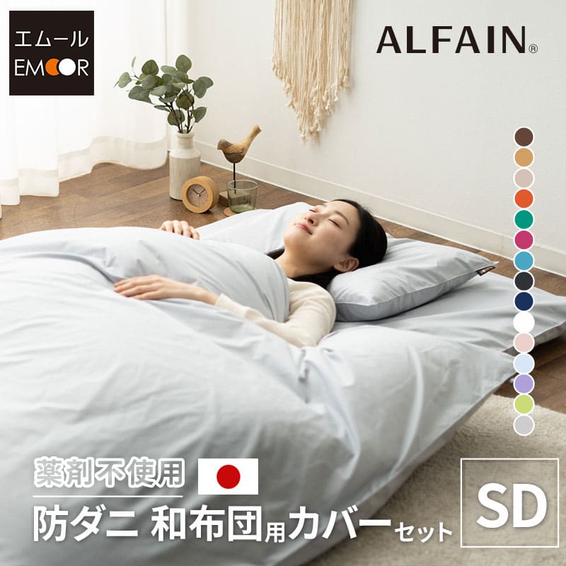 Amazon｜[OceanMap] 羽毛布団カバー 長毛 シングル 4点セット