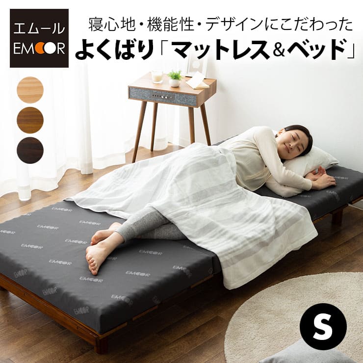 【4400円OFF】ベッド マットレス 折りたたみ シングル 高反発 ウレタン 敷き布団 極厚 すのこ マットレスセット すのこベッド 三つ折り 高反発マットレス 体圧分散 ベッドフレーム 高さ3段階 高さ調節 天然木パイン材 おしゃれ 北欧 寝具 送料無料 エムール
