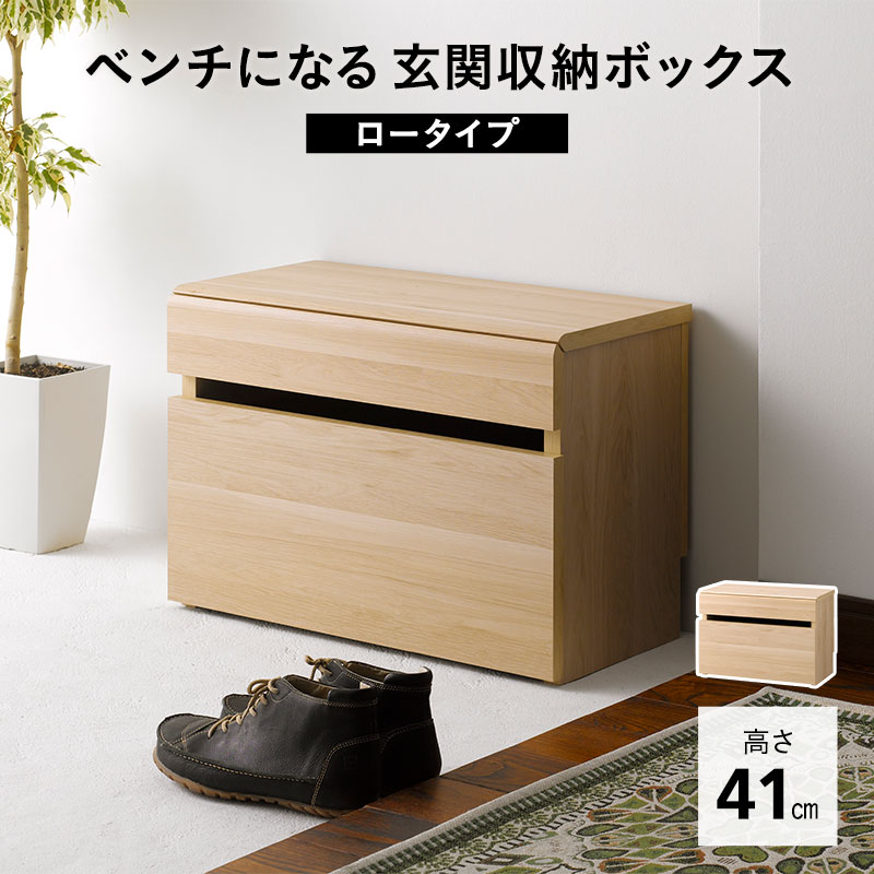 楽天市場】ベンチボックス 高さ41cm キャスター付き 収納