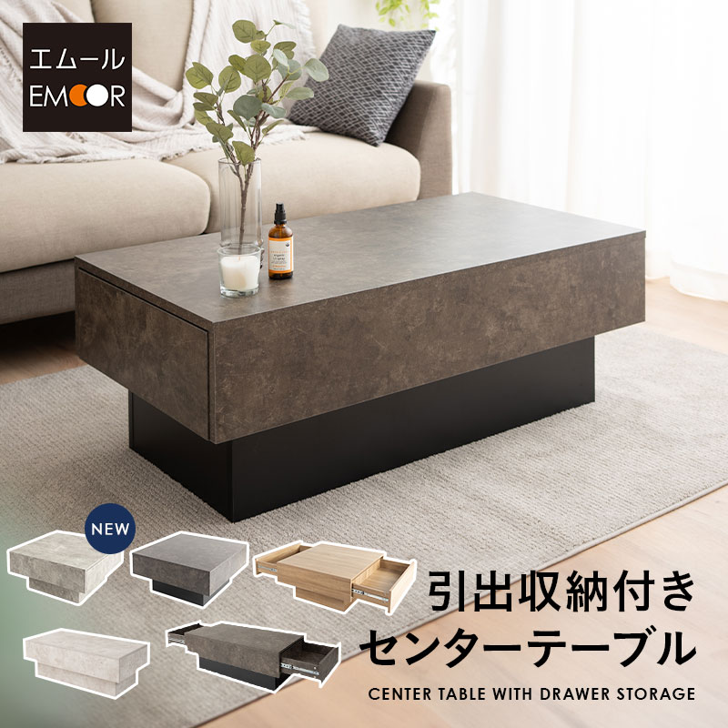 本日15時〜9H全品P5倍】センターテーブル テーブル ローテーブル 幅 