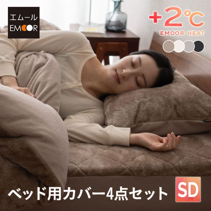 楽天市場】【本日9時〜15H全品P5倍】ベッド用 カバー 3点セット