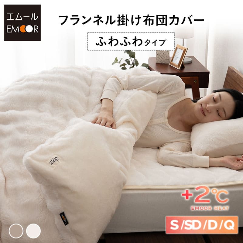 楽天市場】【4h限定P5倍☆10日20:00〜】掛け布団カバー ダブル 洗える