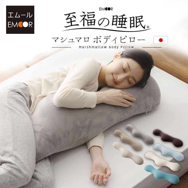 楽天市場】【本日9時〜15H全品P5倍】【在庫処分】抱き枕 抱きまくら