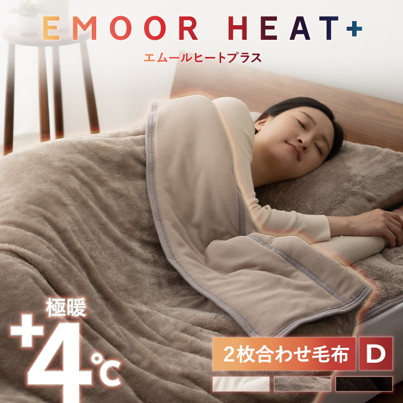 販売 elonaplus 快眠ブランケット