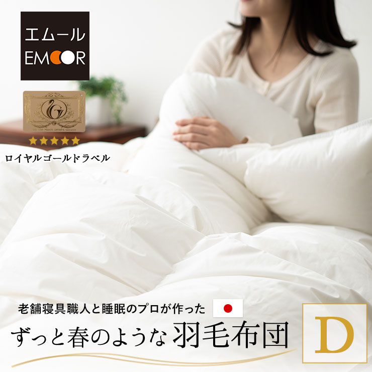 ＼今が潮どき！／5月16日までマラソン執り行なう中 インテリア・寝具・収納-掛け布団-寝具