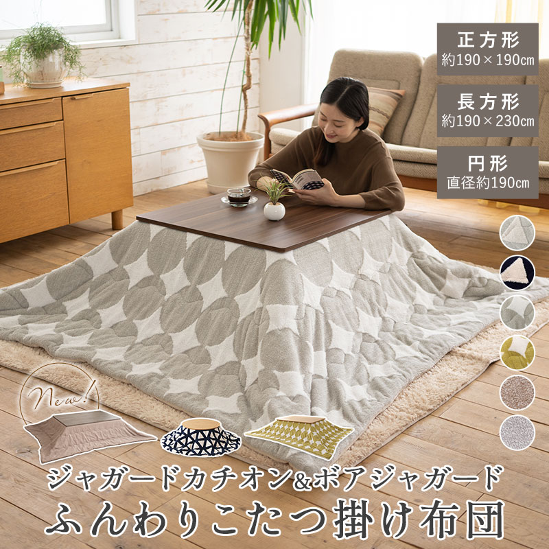 楽天市場】こたつ 2点セット 日本製 こたつテーブル こたつ布団 長方形 