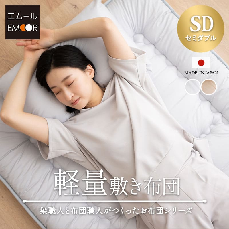 楽天市場】日本製 極厚 敷き布団 セミダブル 厚さ10cm 綿100 楽天市場】日本製 極厚 敷き布団 セミダブル 厚さ10cm 綿100