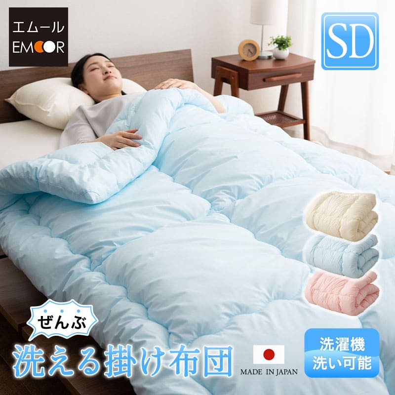 羽布掛ふとん　日商岩井 190cm ×210cm オールシーズン対応】羽毛布団 活躍5点セット（SL）アイボリー