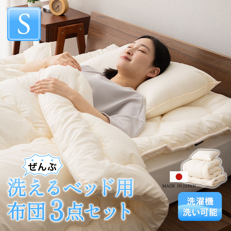 楽天市場】日本製 ぜんぶ洗える ベッドパッド シングル 洗える 丸洗い 