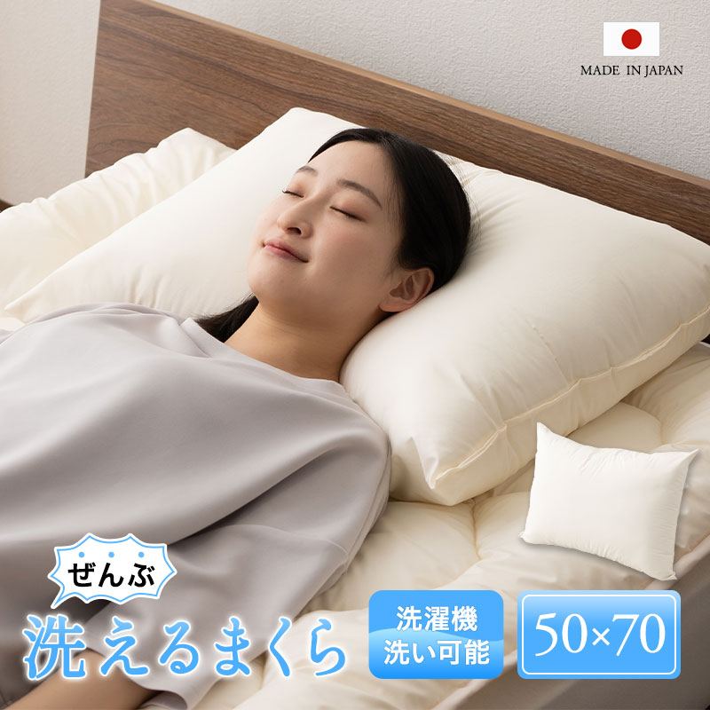楽天市場】【1700円OFF】枕 まくら 2個セット 幸せのまくら