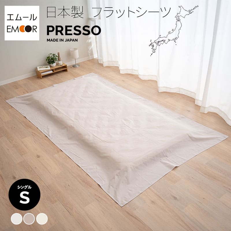 Amazon｜シルフィーズ フラットシーツ シーツ 薄手 シングル 白