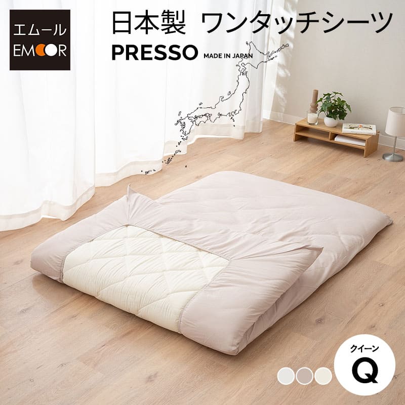 Amazon｜マニフレックス 速乾フィットシーツ セミダブル 【布団