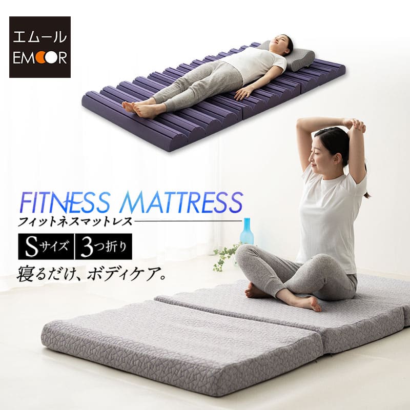 【本日20時～4H全品P5倍】【2300円OFF】マットレス シングル 高反発 三つ折り 折りたたみ フィットネス ボディケア ウレタン マット 敷き布団 高反発マットレス 高通気マットレス ベッドマットレス 敷き布団 ベッド 硬い 新生活 スポーツ 送料無料 母の日 父の日 クリスマス