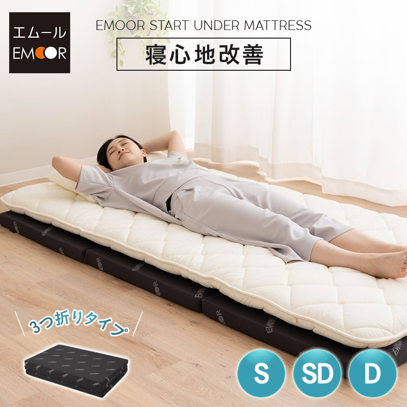 楽天市場】マットレス シングル 高反発 三つ折り 折りたたみ