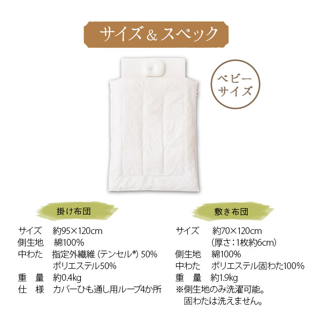 和晒しガーゼ ベビーふとんセット ベビー 5点セット 伝統の四日間釜熟成 和晒し製法で化学物質を一切使わず 赤ちゃんにやさしい眠りを オール日本製だから安心です 組ふとん 2重ガーゼ 無添加 ベビー布団セット 組布団 敷き布団 送料無料 無添加 赤ちゃん