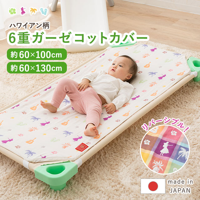 楽天市場】【300円OFF】【在庫処分】コットカバー コットシーツ ガーゼ