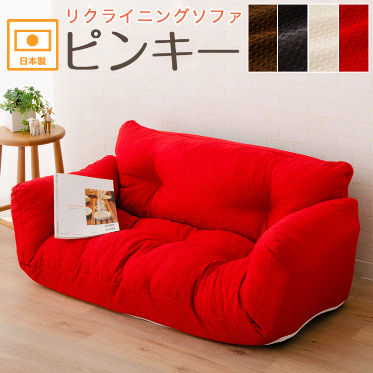 もこもこソファ ソファベッド ふかふか感＆ボリューム感＆5段階リクライニング R もこもこソファ ソファベッド ふかふか感＆ボリューム感＆5段階