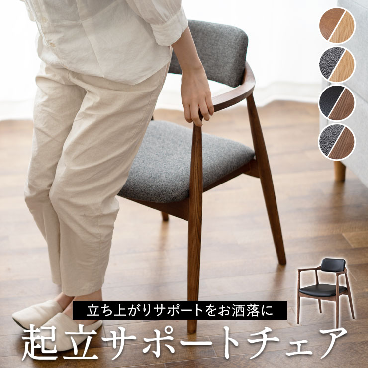 インテリアの専門店 東京家具│新商品・再入荷一覧