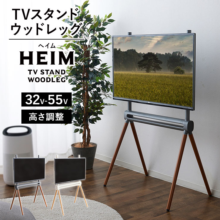 テレビ台 TVスタンド テレビスタンド ロータイプ 32型～55型対応 ブラック ホワイト 高さ調整 コード収納 HEIM 壁寄せテレビ台 壁寄せTVスタンド 壁寄せ テレビボード テレビラック 大型テレビ 木製 ウォルナット ブラウン 白 黒 賃貸 北欧 おしゃれ 送料無料 東京家具