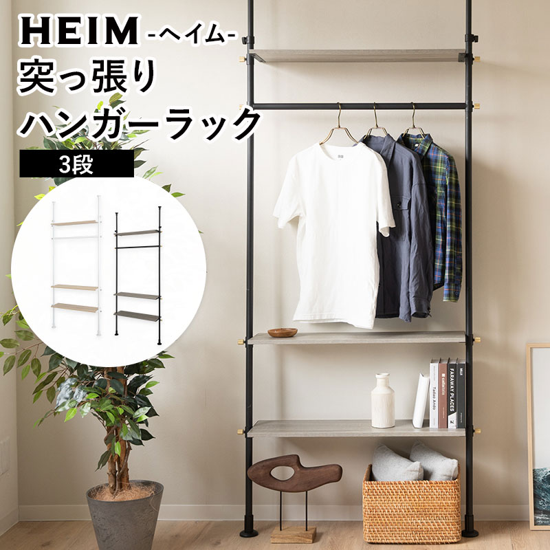楽天市場】ウォールラック 幅80 HEIM ヘイム 木製 つっぱり 薄型 ...
