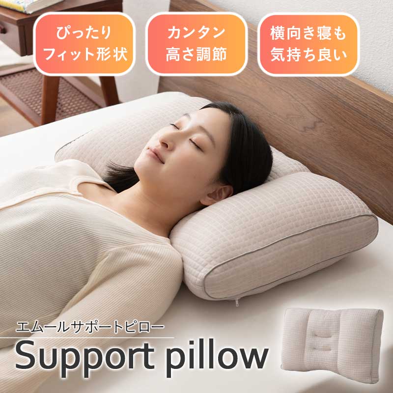 エムリリー 枕 首肩サポート 低反発 安眠枕 首が痛くならない 快眠枕 寝返り 楽天市場】【本日20時〜4H全品P3倍】枕 まくら ピロー 35×55 高さ調節