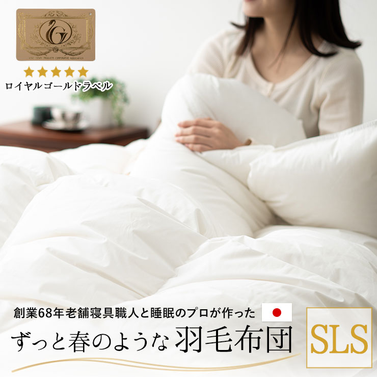 ロイヤルゴールドラベル 羽毛布団 羽毛布団 一人暮らし 送料無料 シングルロング ダックダウン 羽毛ふとん 羽毛ぶとん ループ付き 収納ケース付き 日本製 羽毛布団 シングルロング 掛け布団 掛布団 ループ付き 収納ケース付き 羽毛ふとん 国産 羽毛 羽毛掛け布団 ホワイト ロイヤルゴールドラベル 羽毛布団 羽毛布団 一人暮らし 送料無料 シングルロング ダックダウン 羽毛ふとん 羽毛ぶとん ループ付き 収納ケース付き 日本製 羽毛布団 シングルロング 掛け布団 掛布団 ループ付き 収納ケース付き 羽毛ふとん 国産 羽毛 羽毛掛け布団 ホワイト