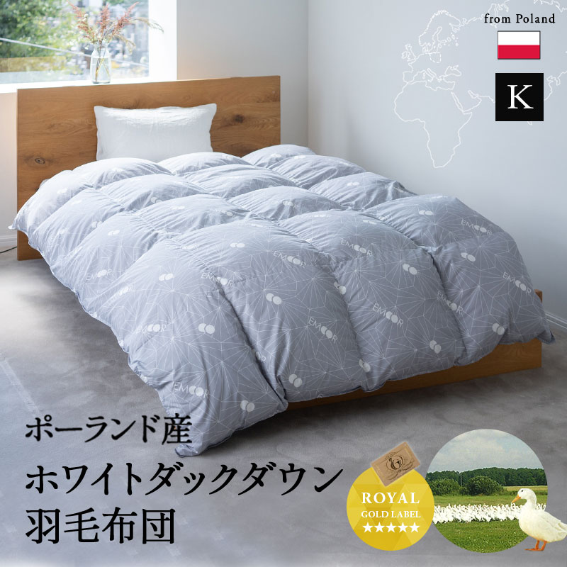 日本製 羽毛布団 キング ロイヤルゴールドラベル 非圧縮 抗菌 防臭 SEK 収納ケース付き ループ付き 掛け布団 羽毛ふとん 国産 羽毛 ホワイト 布団 ホワイトダックダウン 93% あったか 北欧 春 夏 秋 冬 オールシーズン おしゃれ 新生活 ギフト 送料無料 東京家具|東京家具