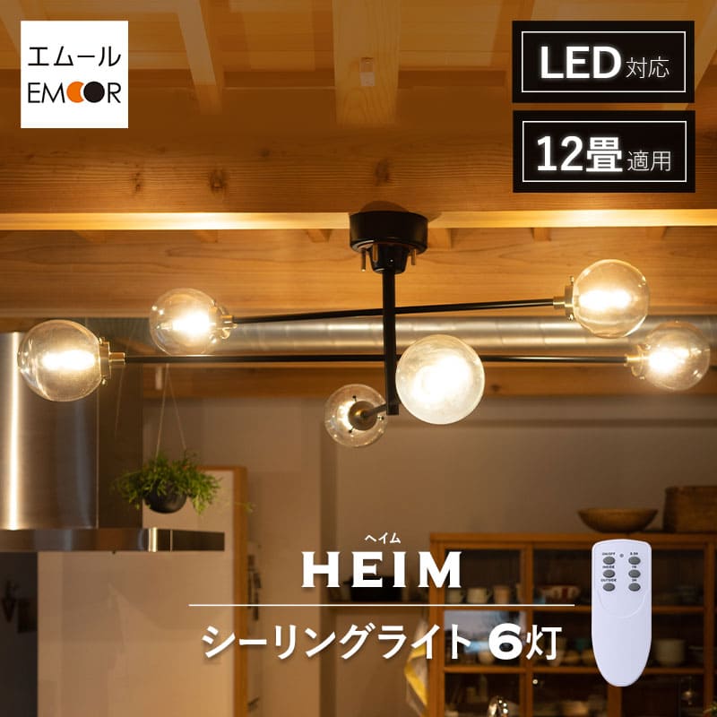最高限度点火装置 注目の的 LED相応う 1年引き受ける付き添い人 12畳 6灯 手合わせる能力のある 今めかしい 一人暮らし 新生きて行く 点火装置 上昇限度点火装置 点火装置物の具 点火装置 北欧 臥し所 リビング 御茶の間 昼御飯 ちゃぶ台 部屋の入り口 子供部屋 和室 シャンデリヤ点火装置 明かり 合わせる 黒いこと 差し上げ物 HEIM 日本の首都調度品